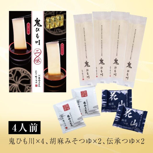 【現貨】花山うどん - 鬼ひも川 烏龍麵 (5CM烏龍麵)