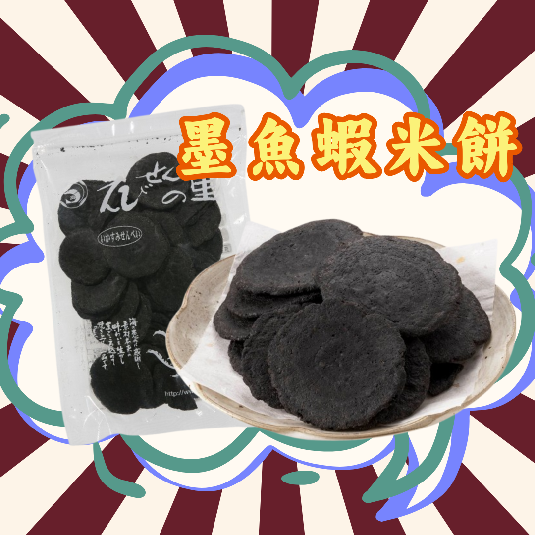 【預訂】名古屋蝦片 - 墨魚蝦餅