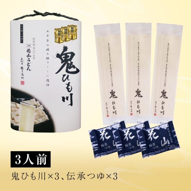 【現貨】花山うどん - 鬼ひも川 烏龍麵 (5CM烏龍麵)