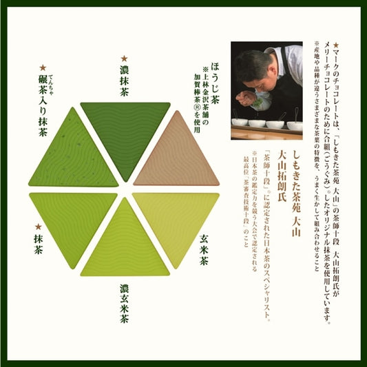 【預訂】【情人節限定】奏-KANADE - 國產日本茶片裝朱古力12件裝