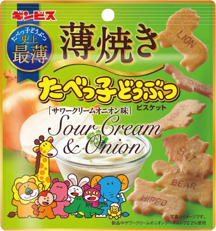 【現貨】薄燒愉快動物餅 - SOUR CREAM AND ONION
