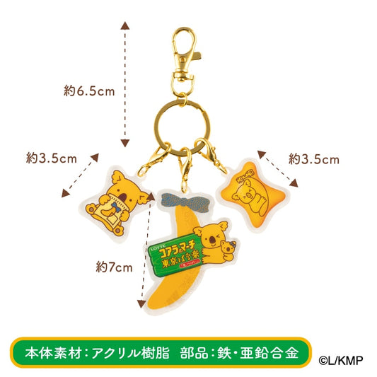 【預訂】TOKYO BANANA - 熊仔餅鎖匙扣