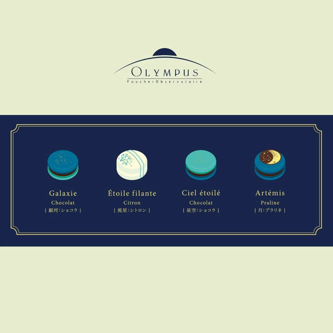 【預訂】【情人節限定】OLYMPUS - 流星墜。星塵馬卡龍