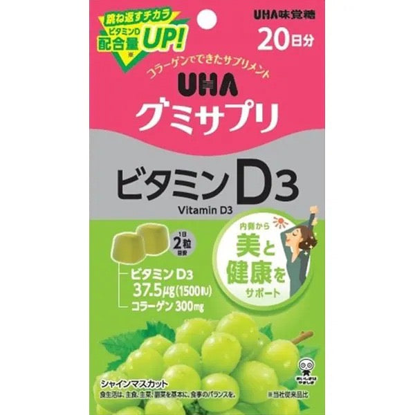 【現貨】 UHA味覚糖 - 維他命D3 軟糖補充劑 20日分(40粒)