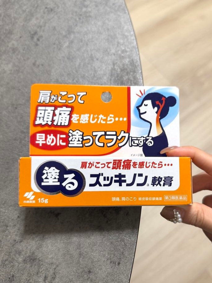【現貨】 日本肩頸痛軟膏15G