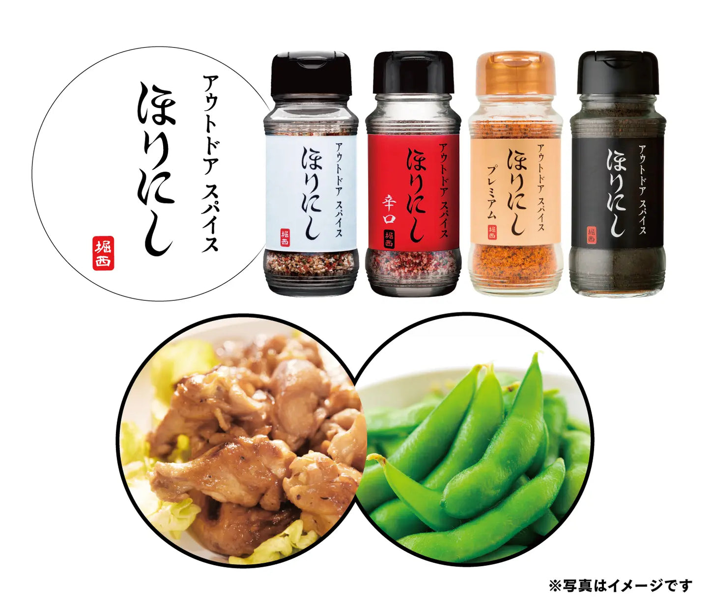 【預訂】HORINISHI - 萬用調味料