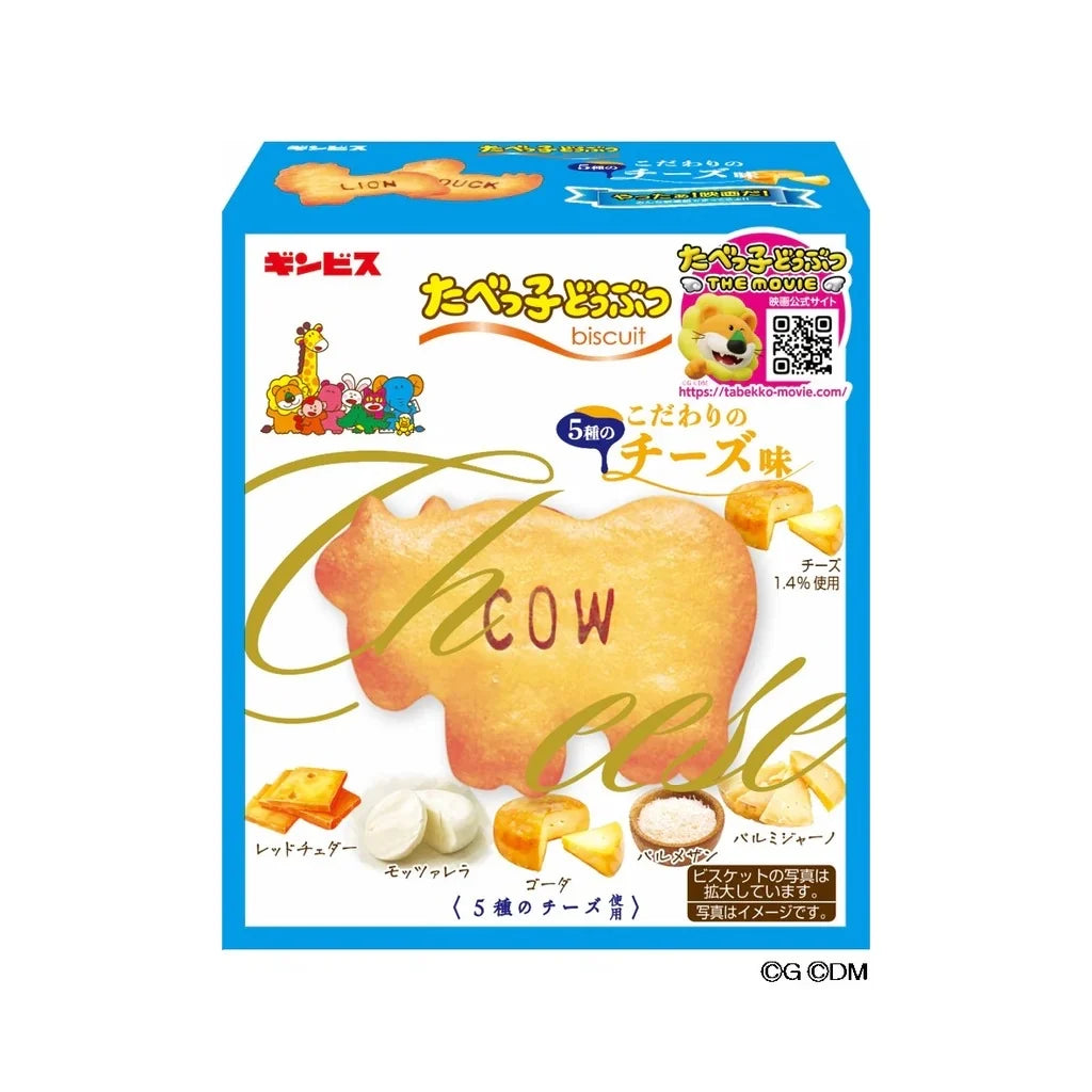 【預訂】愉快動物餅 - 芝士蛋糕味 (3盒)