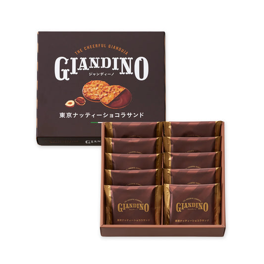 【預訂】TOKYO GIANDINO - 堅果朱古力夾心餅乾10件裝