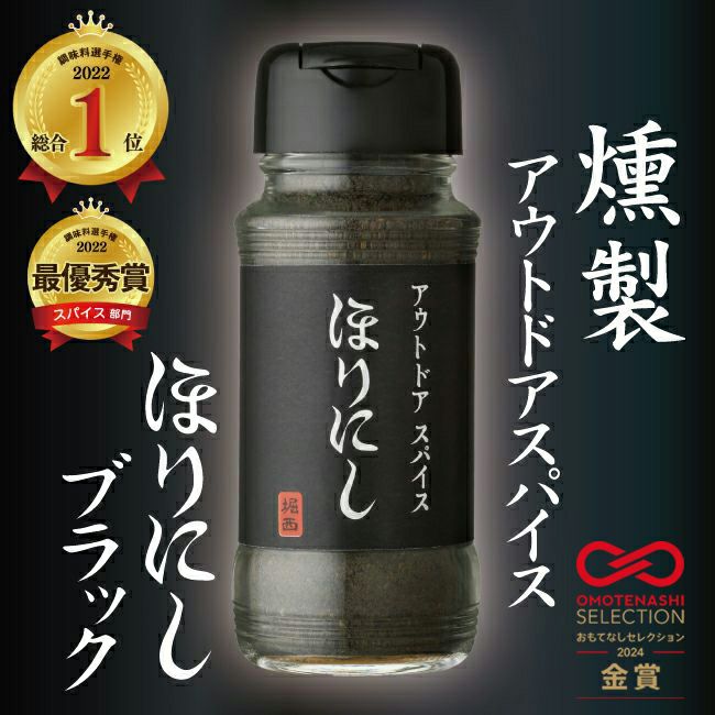 【預訂】HORINISHI - 萬用調味料
