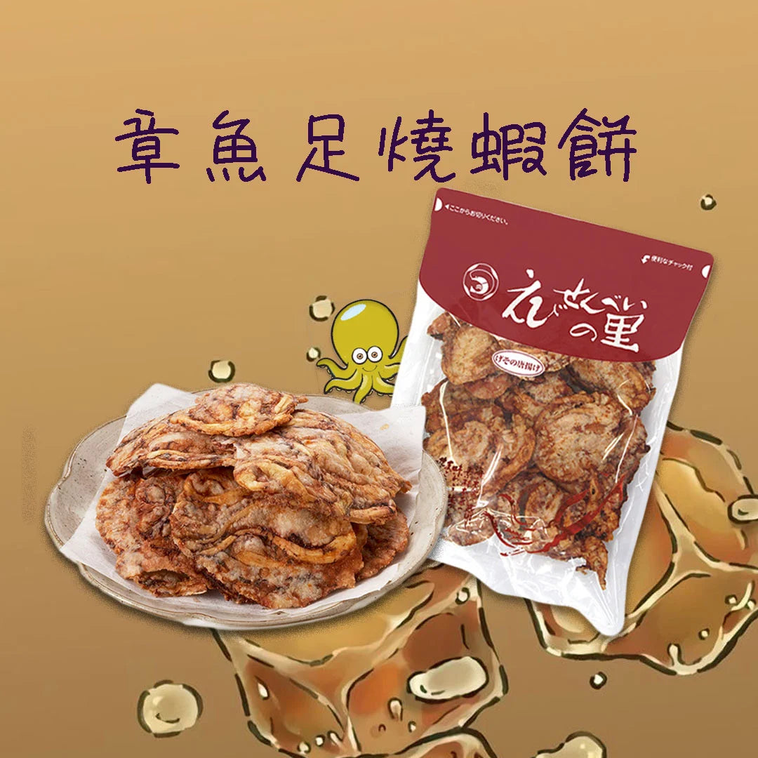 【現貨】名古屋蝦片 - 章魚足燒蝦餅 (新包裝 65G)