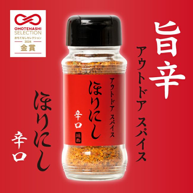 【預訂】HORINISHI - 萬用調味料