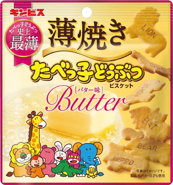 【現貨】薄燒愉快動物餅 - BUTTER