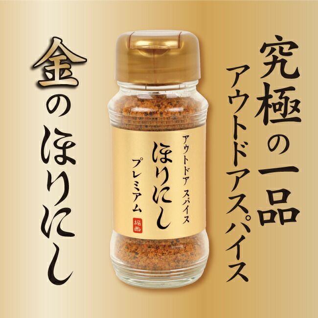 【預訂】HORINISHI - 萬用調味料