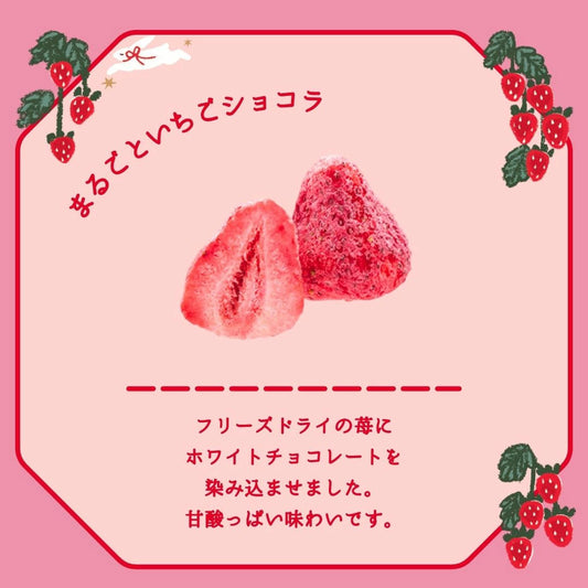 【預訂】【情人節限定】いちごの日 - 士多啤梨魔法鐵盒8件裝