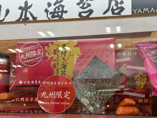 【現貨】【福岡連線限定】山本海苔店 - 九州限定明太子紫菜5袋裝