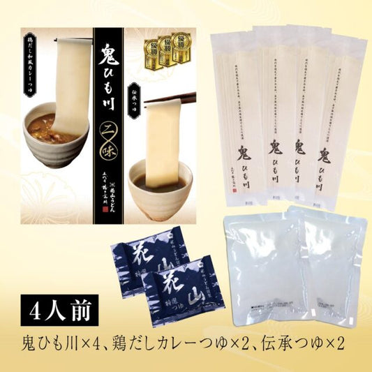 【現貨】花山うどん - 鬼ひも川 烏龍麵 (5CM烏龍麵)