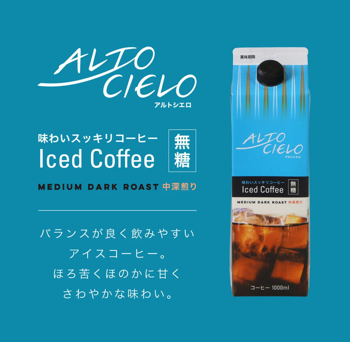 【預訂】輕井澤 丸山珈琲 MARUYAMA COFFEE - ALTO CIELO 無糖咖啡