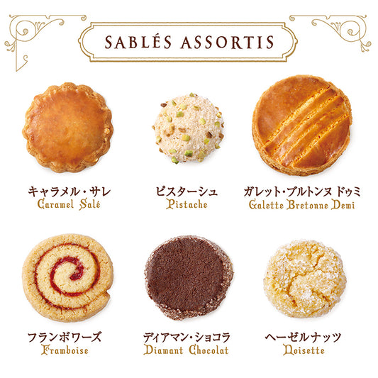【預訂】BRETONNE BISCUITERIE - 餅乾鐵盒23個入