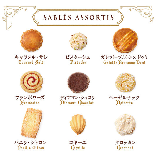 【預訂】BRETONNE BISCUITERIE - 餅乾鐵盒47個入