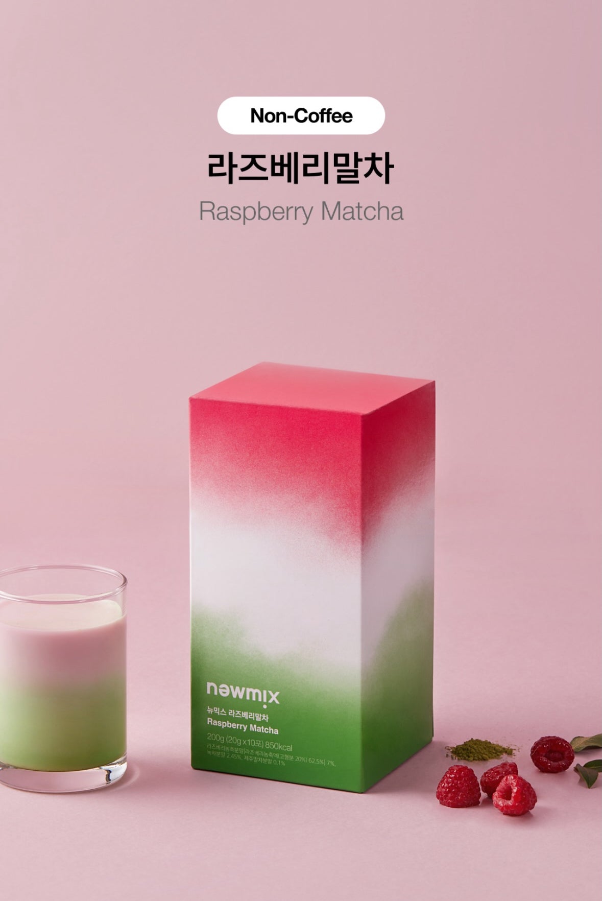 【現貨】韓國限定 NEWMIX - RASPBERRY MATCHA 10P