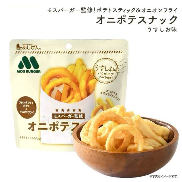 【現貨】CHIPS - 洋蔥薯條