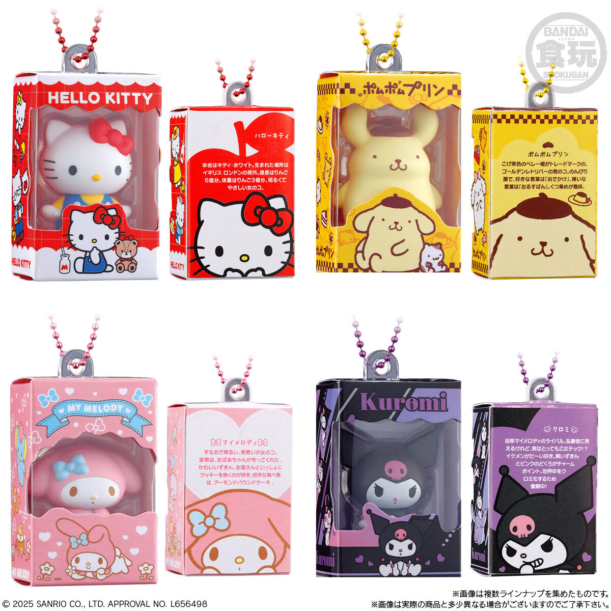 【預訂】SANRIO - 鎖匙扣 CHOCOBOX