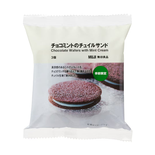 【現貨】【薄荷朱古力】MUJI JAPAN - CHOCOLATE WAFERS WITH MINT CREAM 薄荷朱古力夾心餅3P
