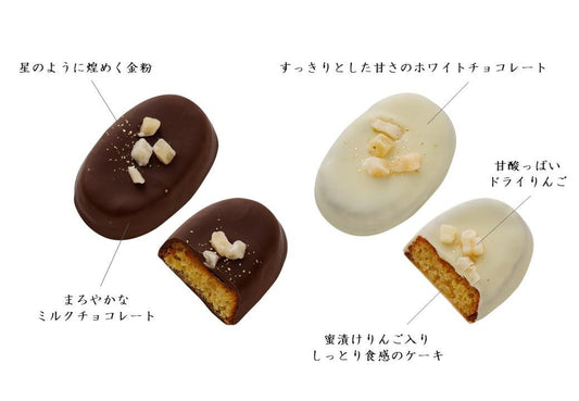 【預訂】【情人節限定】PRINCENESS POMME ASTER蘋果公主 - 朱古力蛋糕CHOCOLATE CAKE 6件裝
