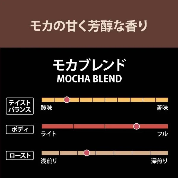 【現貨】KALDI - DRIP COFFEE MOCHA BLEND 10P