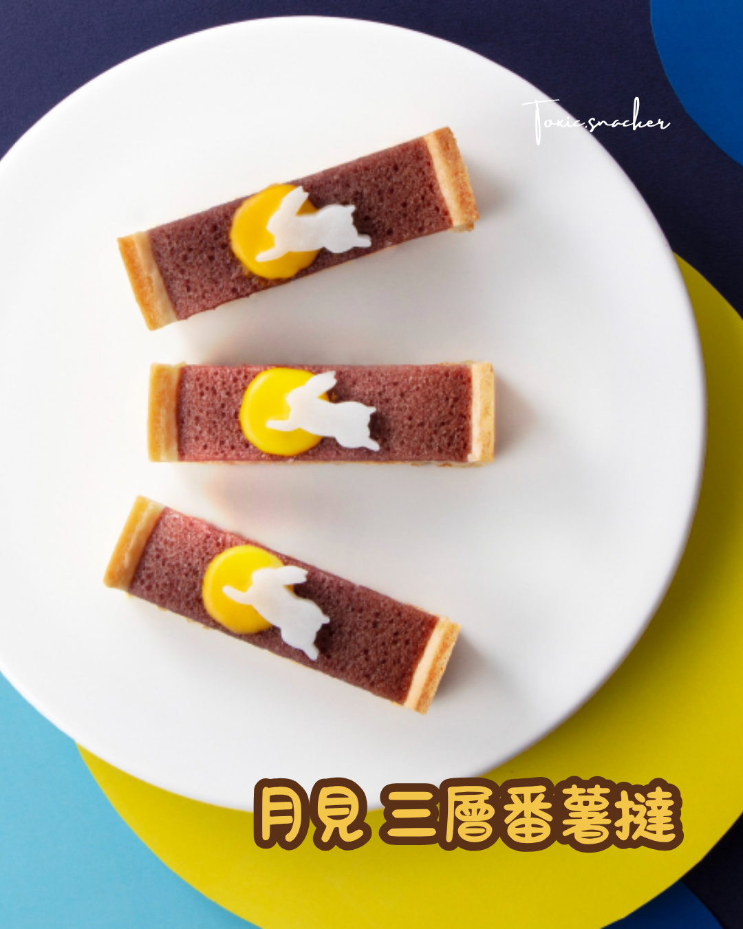 【預訂】【中秋禮盒】鹿鳴館 Bon Chaperai - 月見 三層番薯撻 4件裝