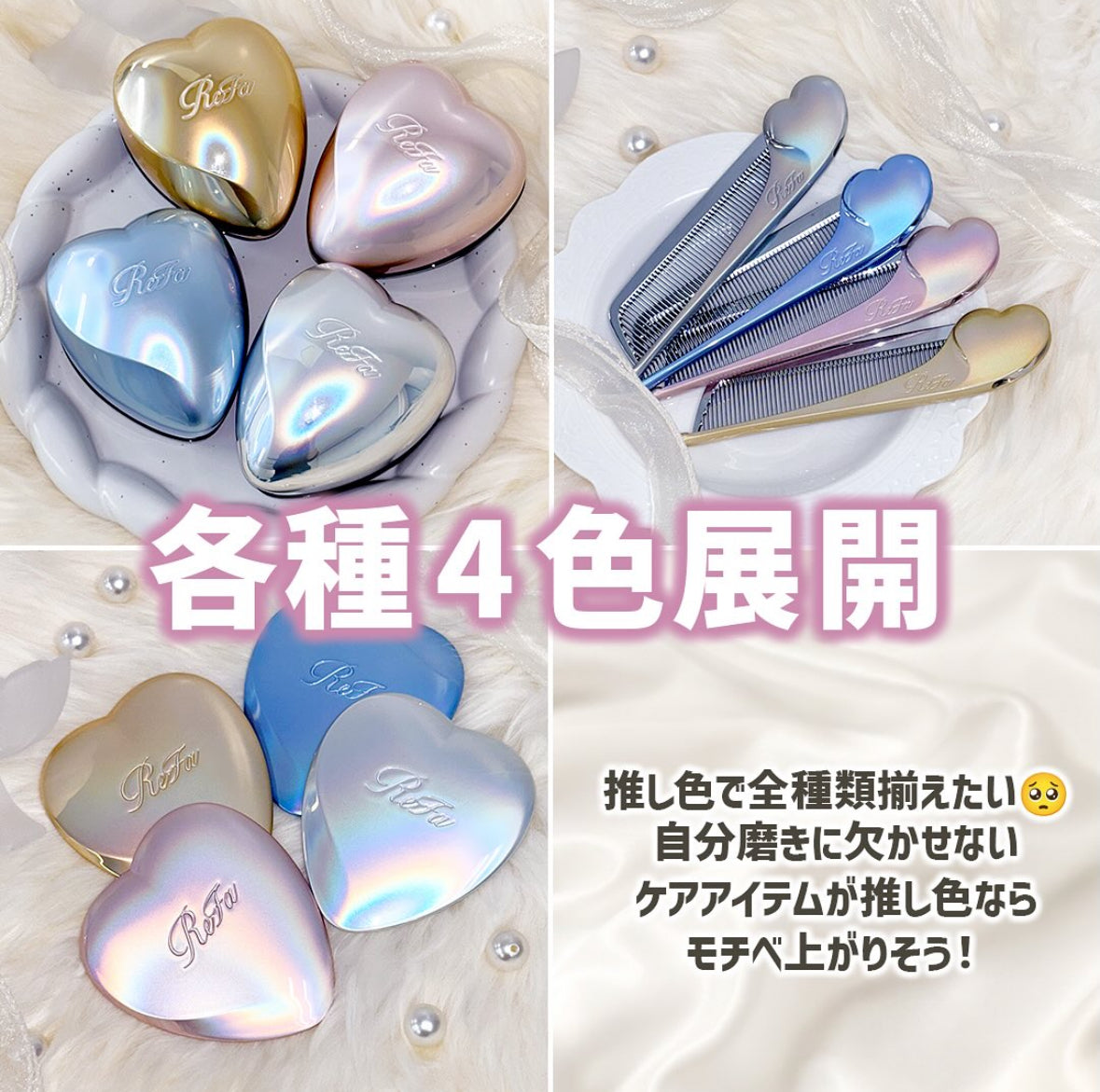 【預訂】日本REFA - (正常人買唔到系列) HEART COMB AIRA 心形抗靜電摺疊尖尾梳(四色)