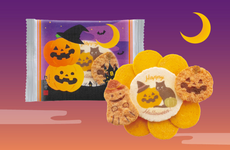 【預訂】【萬聖節限定】桂新堂 - HAPPY HALLOWEEN (5袋入)