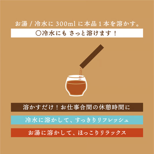 【預訂】HOHO HOJICHA - 即沖極上焙茶10P