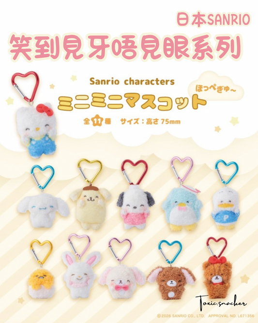 【預訂】日本SANRIO - 笑到見牙唔見眼系列