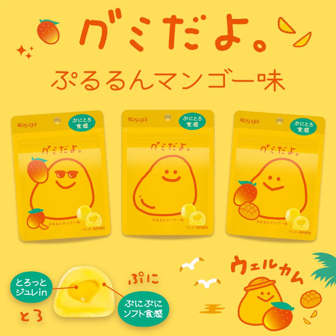 【現貨】春日井 - 芒果味軟糖
