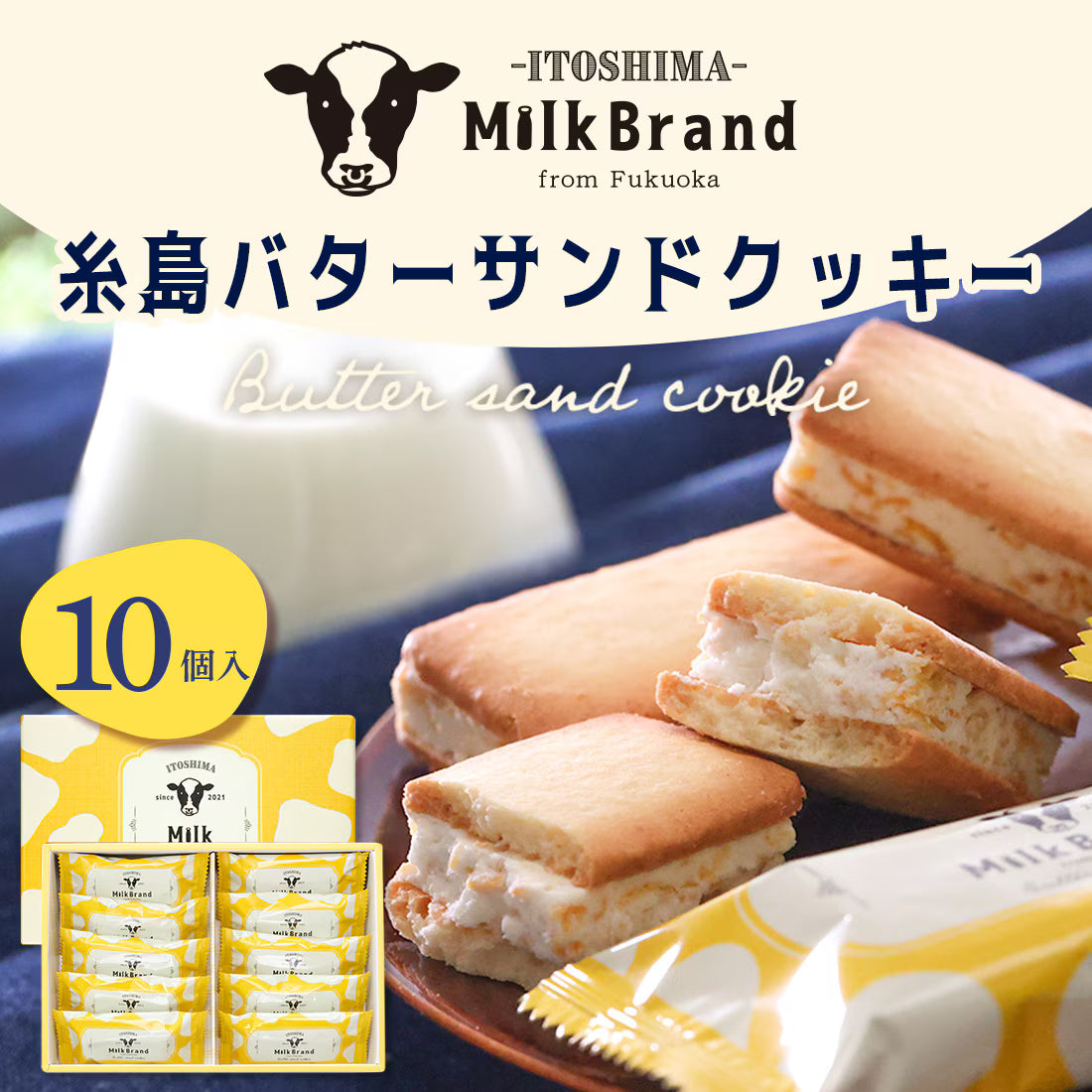 【現貨】【新年禮盒】ITOSHIMA MILK BRAND - 糸島牛乳奶油三明治10件裝