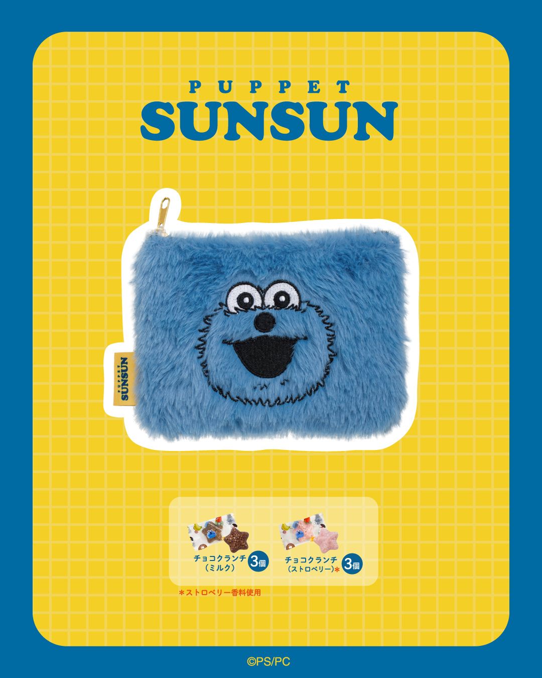 【預訂】【情人節限定】PUPPET SUN-SUN - 公仔袋6件裝