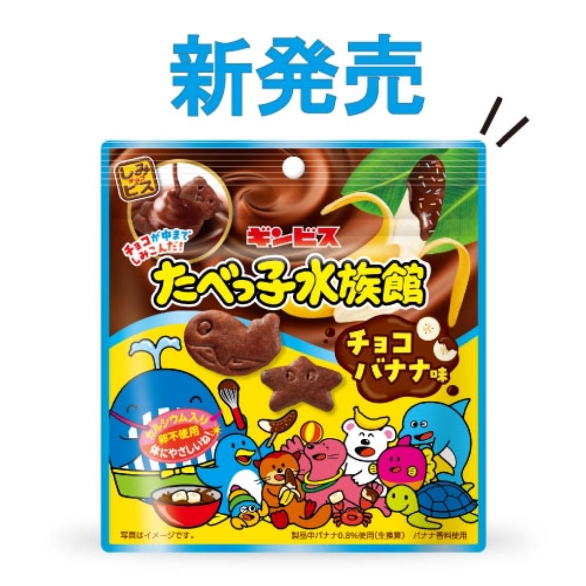 【現貨】愉快動物餅 - 泡浸朱古力香蕉味 (3包)
