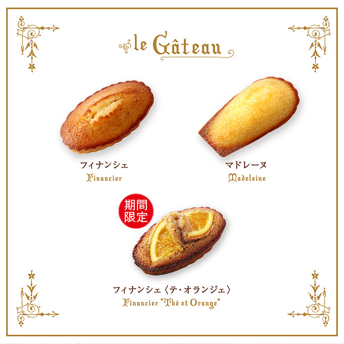 【預訂】BRETONNE BISCUITERIE - 夏日向日葵蛋糕禮盒5件裝