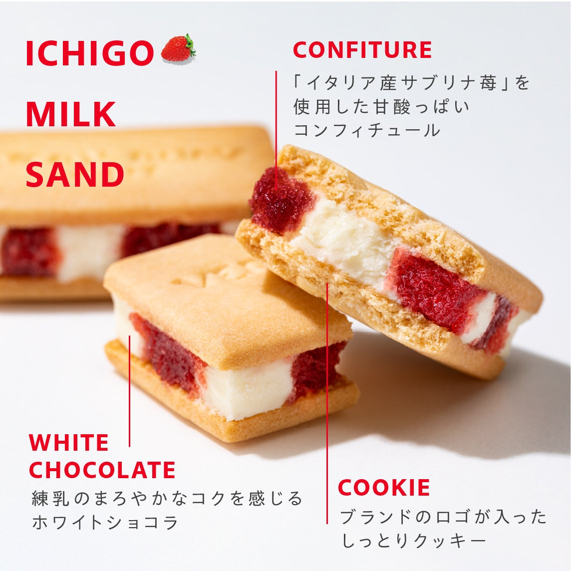 【預訂】VERY RUBY CUT - 士多啤梨夾心餅乾 8件裝