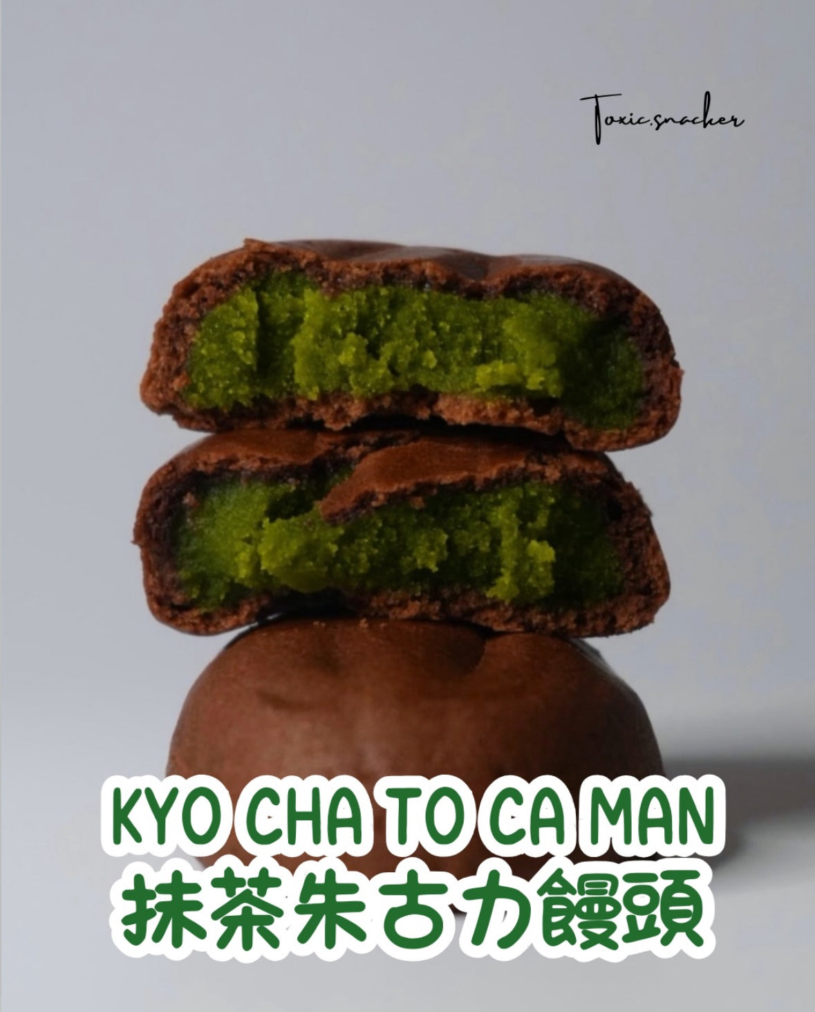 【現貨】KYO CHA TO CA MAN 抹茶朱古力饅頭 6件裝