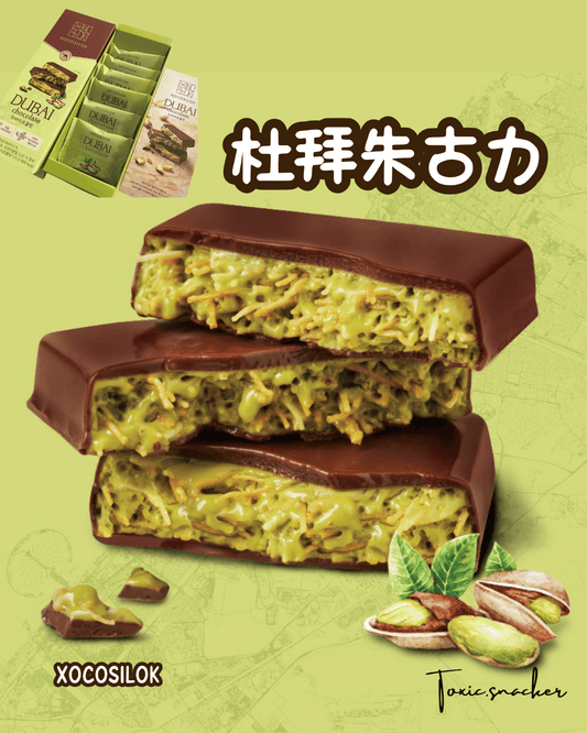 【現貨】韓國限定 - XOCOSILOK 杜拜朱古力