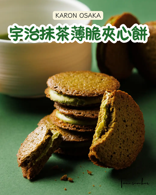 【預訂】【27/9-7/10連線限定】KARON OSAKA - 薄脆夾心餅 宇治抹茶味 5件裝
