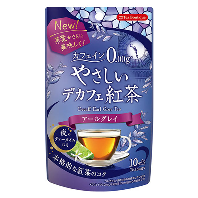 【現貨】TEA BOUTIQUE - 無咖啡因伯爵茶