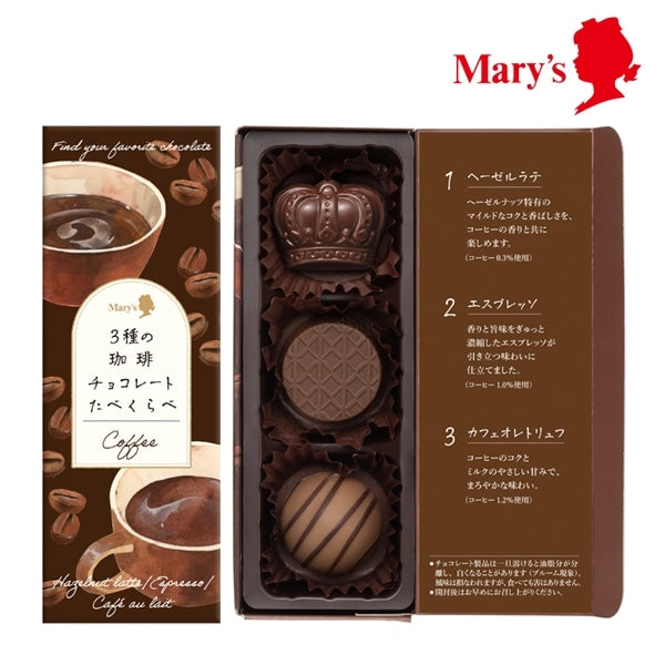 【預訂】【情人節限定】太陽朱古力 - 咖啡味朱古力 3件裝