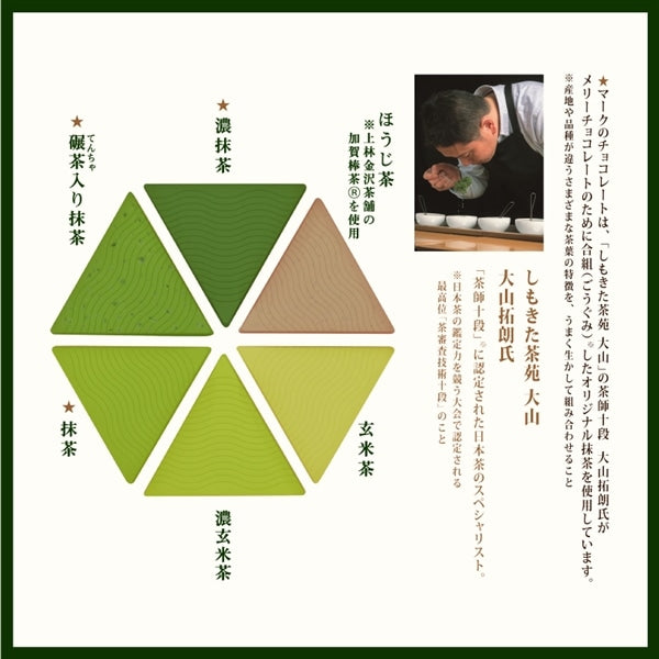 【預訂】【情人節限定】奏-KANADE - 國產日本茶片裝朱古力12件裝