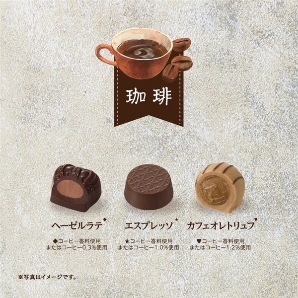 【預訂】【情人節限定】太陽朱古力 - 咖啡味朱古力 3件裝