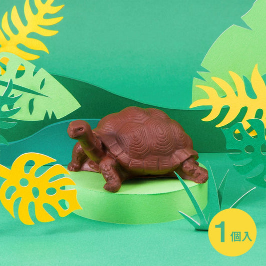 【預訂】【情人節限定】ZOOLOGY - 巨龜朱古力158G