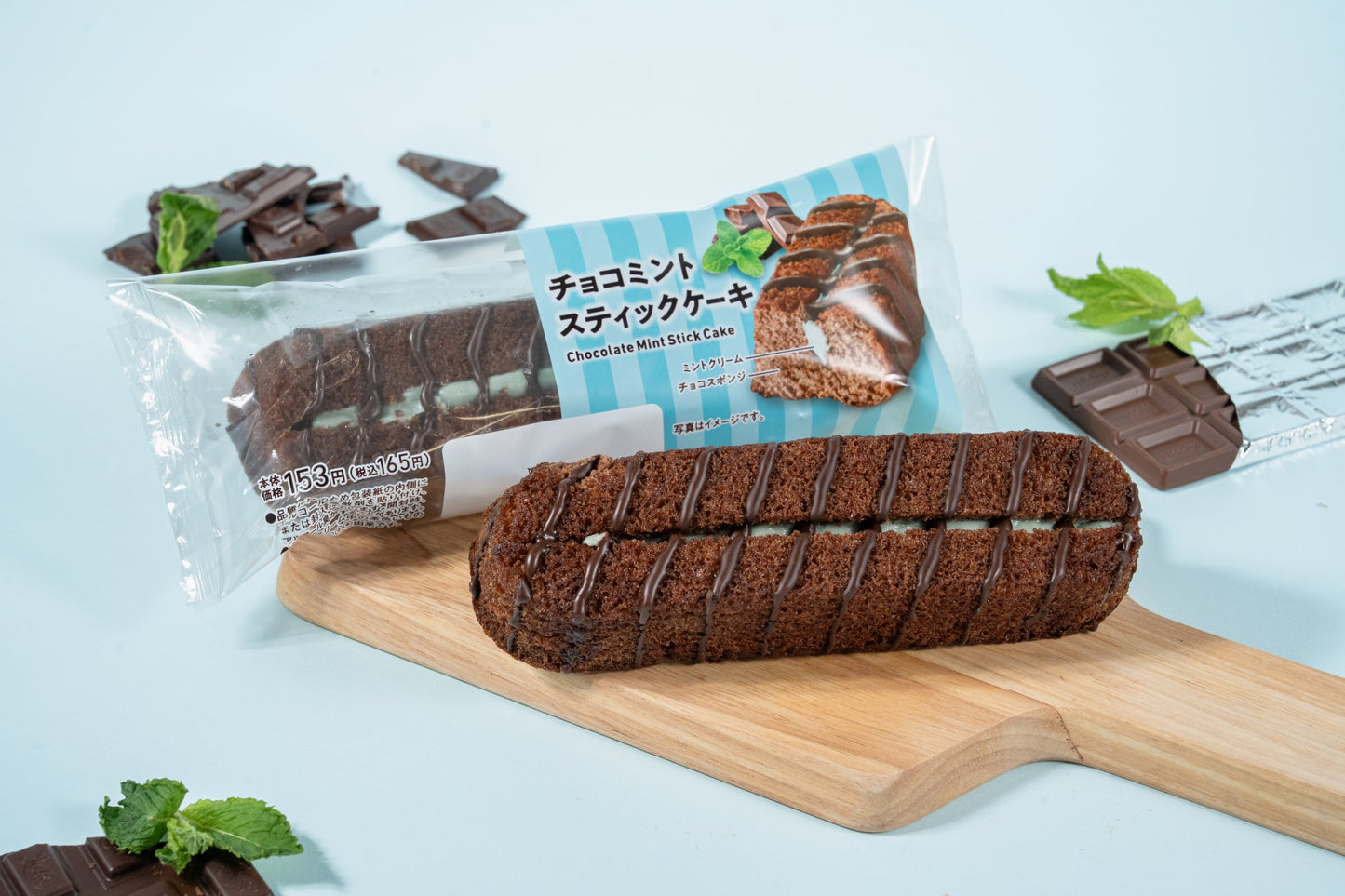 【預訂】FAMILY MART - 薄荷朱古力包