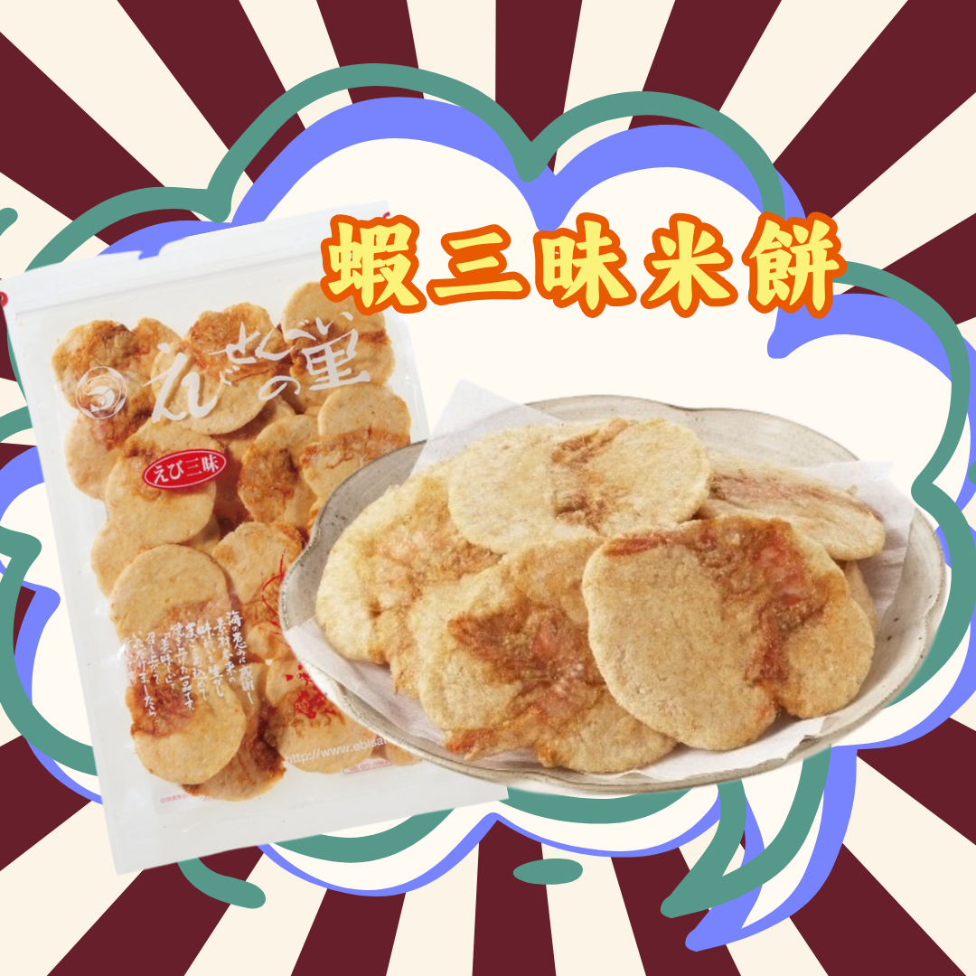 【預訂】名古屋蝦片 - 蝦三昧米餅